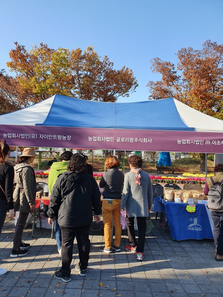 법인글로리팜 이미지