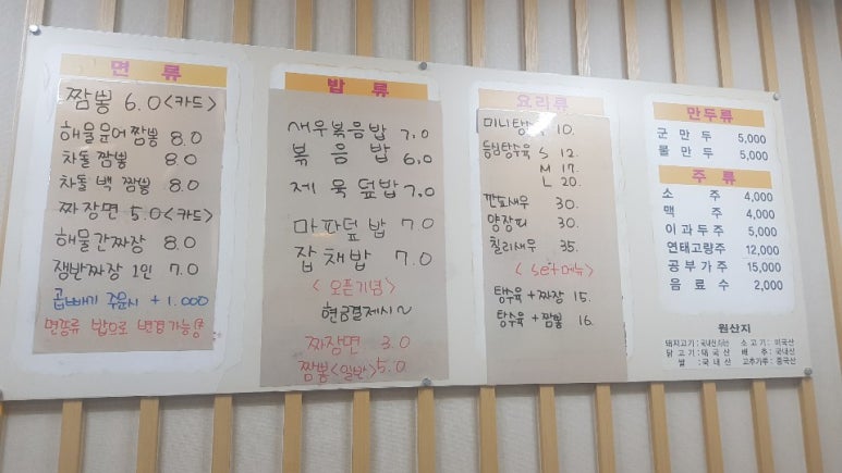 초마미엔 이미지