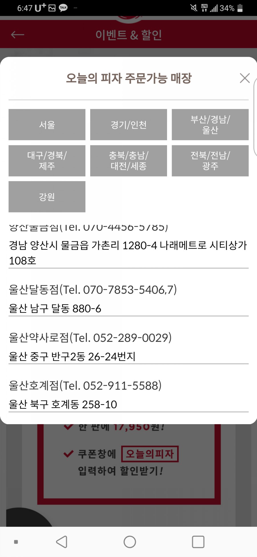 피자헛영주 이미지