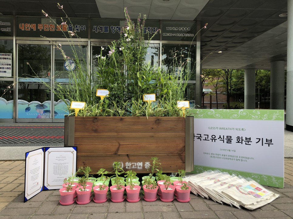 나산조경 이미지