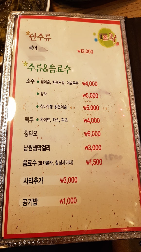 족발지존뜨락 이미지