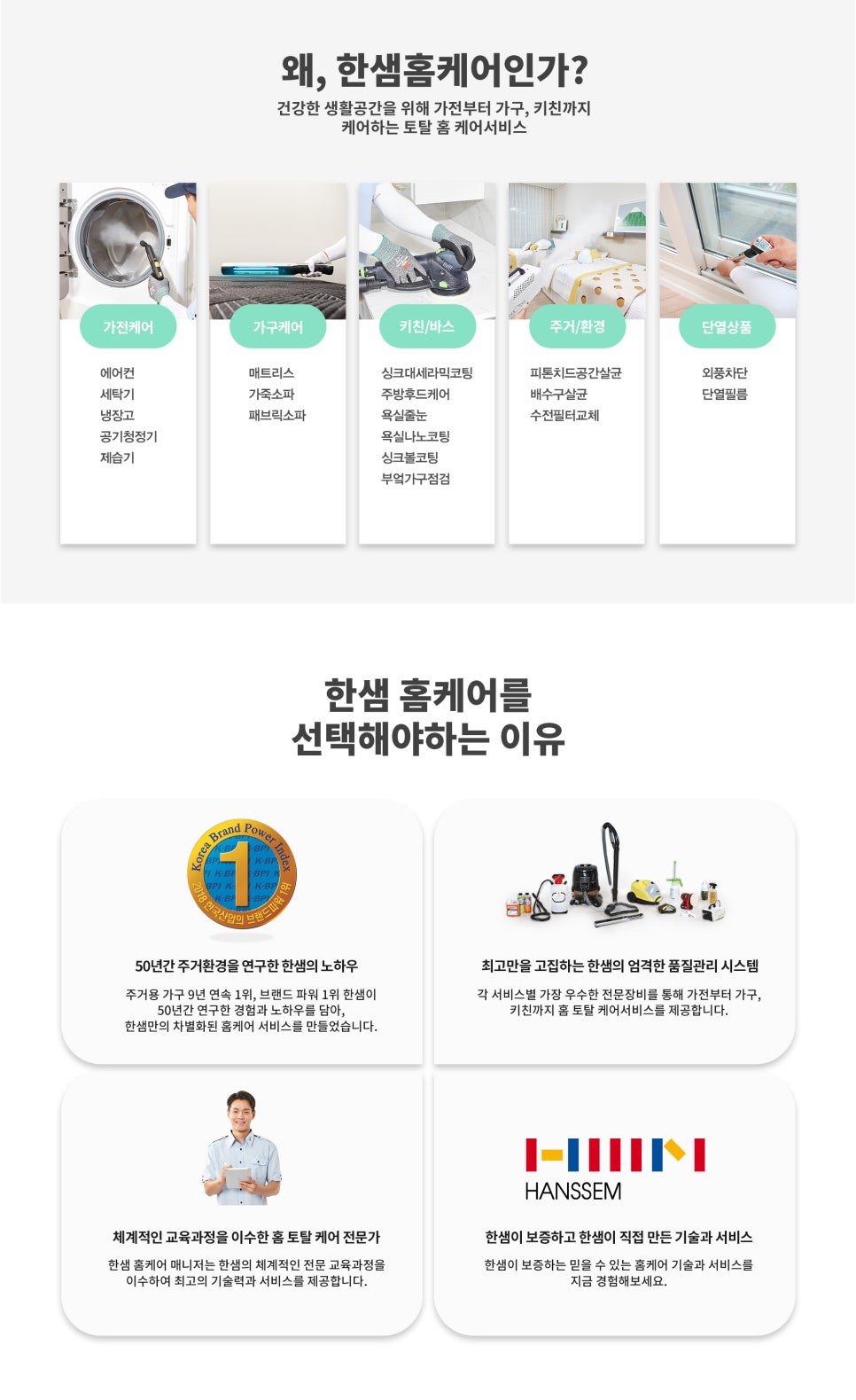 우리홈케어 이미지