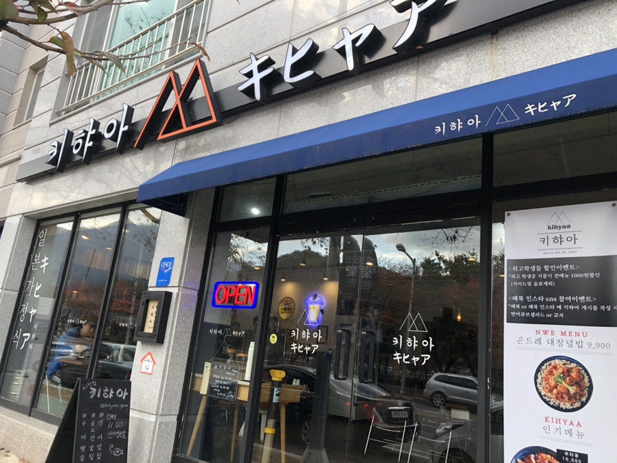 이디야구미금오산점 이미지