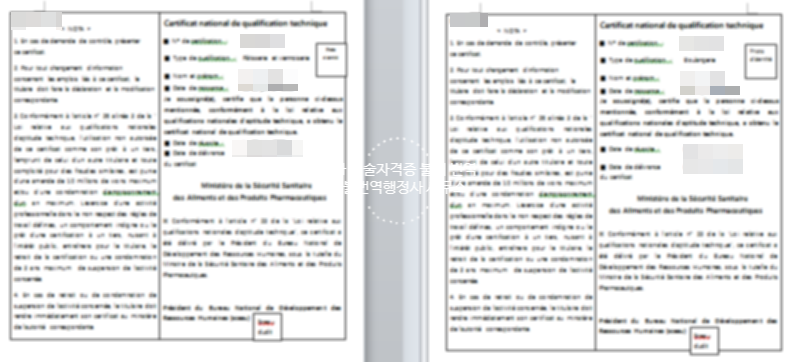 한불번역행정사사무소 이미지