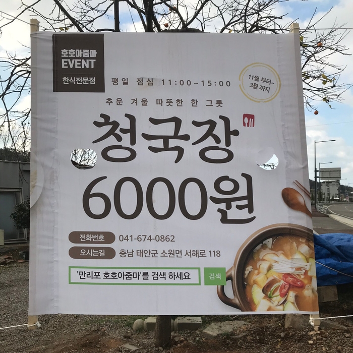 호호아줌마 이미지