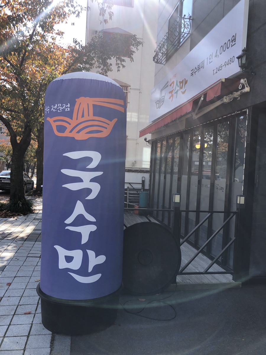 국수만범서점 이미지