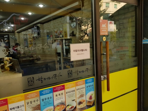 명동할머니국수뱅뱅 이미지