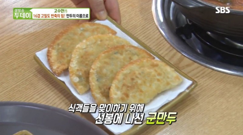 조경제만두쟁이 이미지