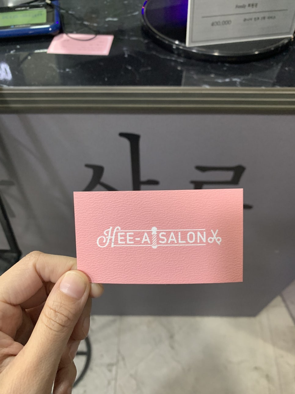 히아살롱 이미지
