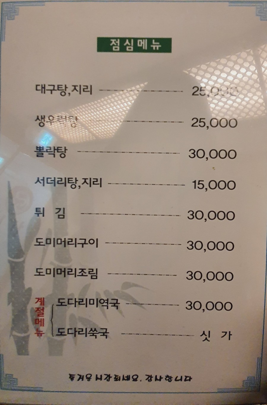 원가일식 이미지