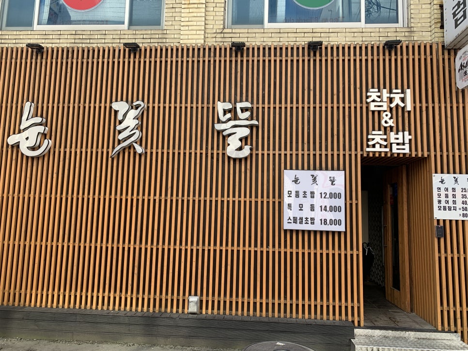 눈꽃뜰 이미지
