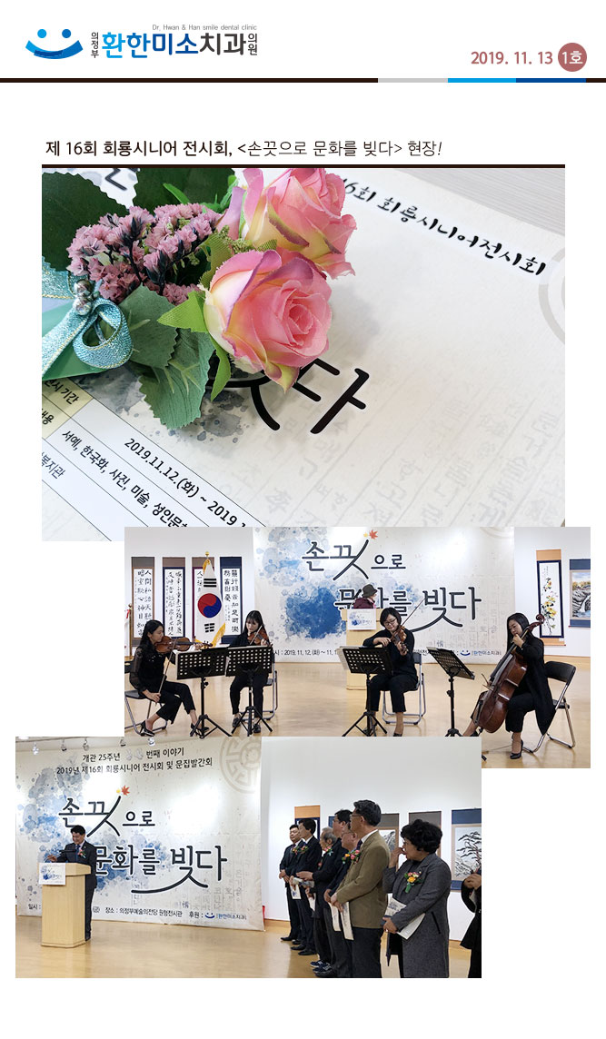 회룡치과의원 이미지