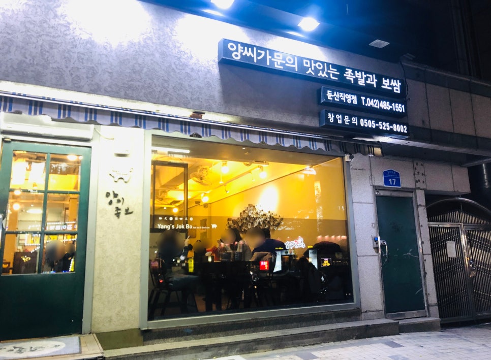양씨보쌈 이미지