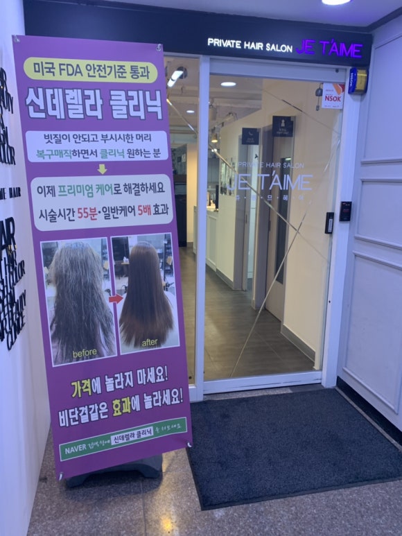 쥬뗌므 헤어 이미지