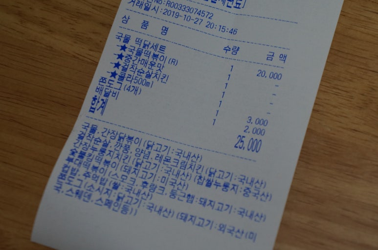 걸작떡볶이순천 이미지