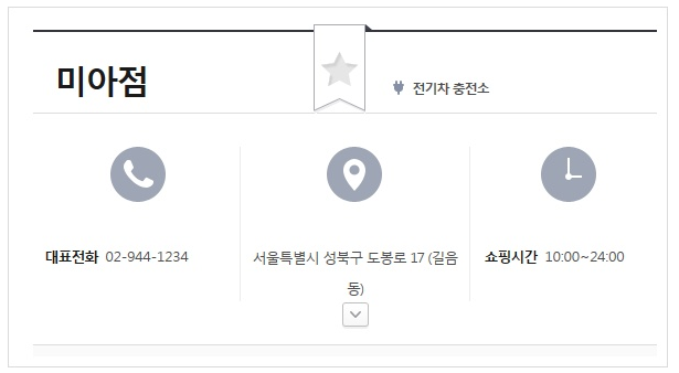 이마트 미아점 이미지