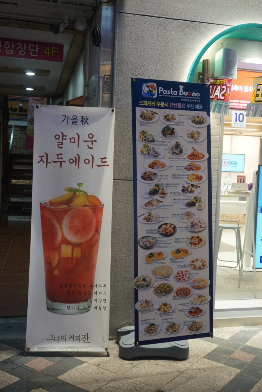 파스타부오노(성남점) 이미지
