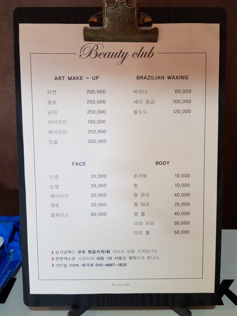 뷰티헤어클럽 이미지