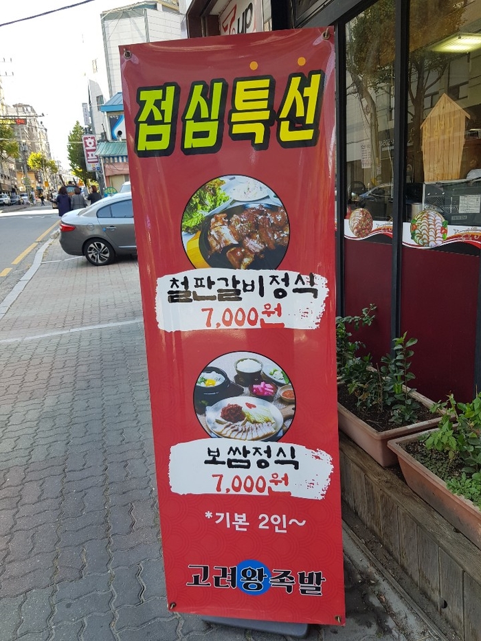 수원왕족발 이미지