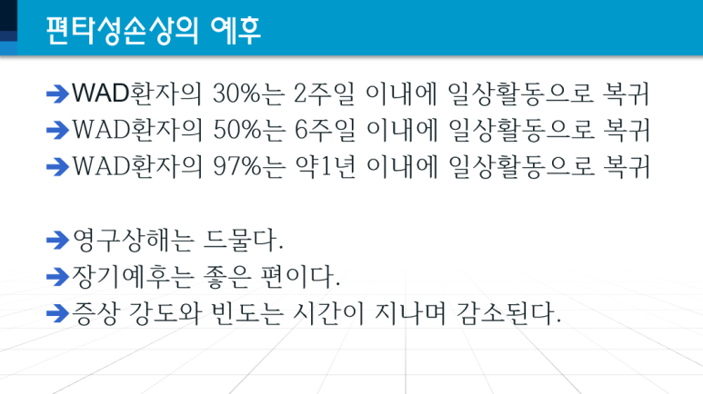 정한의원 이미지