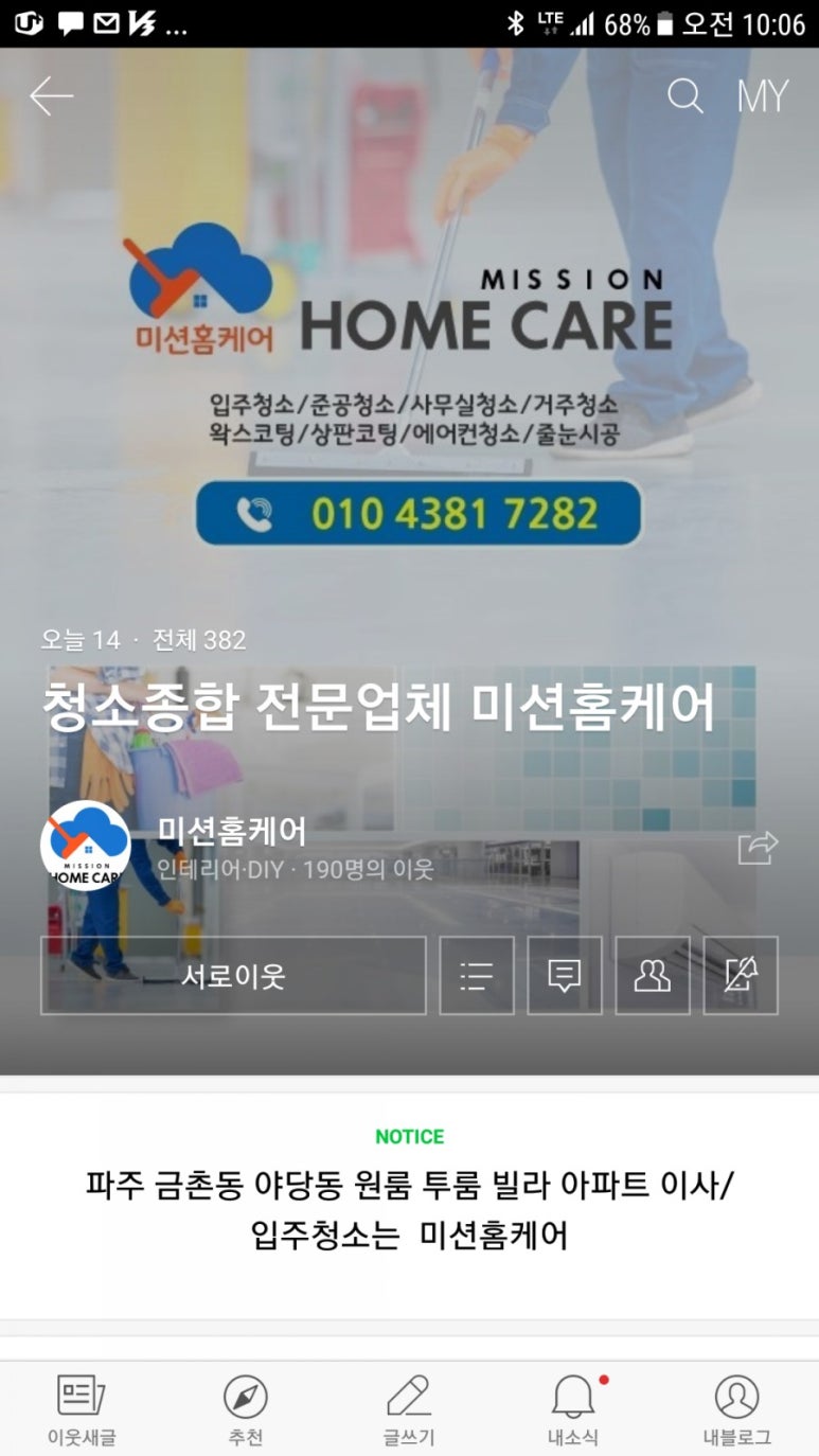 서로홈케어 이미지
