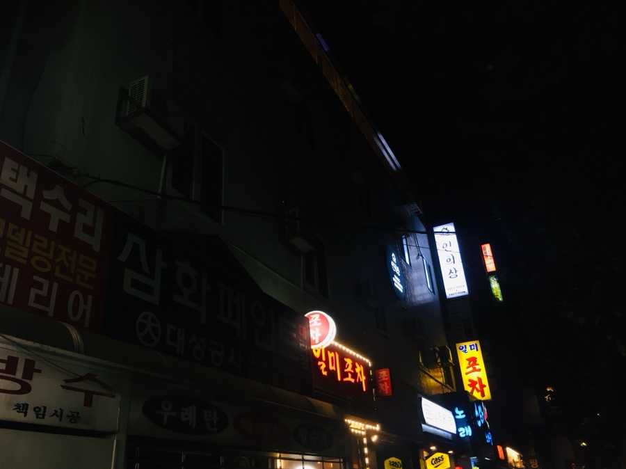 연희장여관 이미지