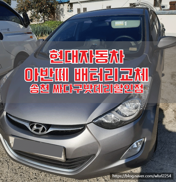 송천현대자동차 이미지