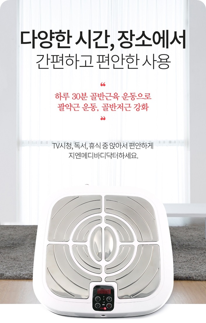 바디닥터 이미지