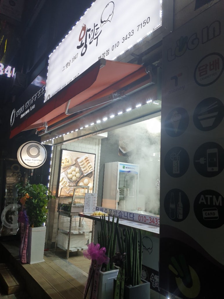 교동찐빵만두 이미지