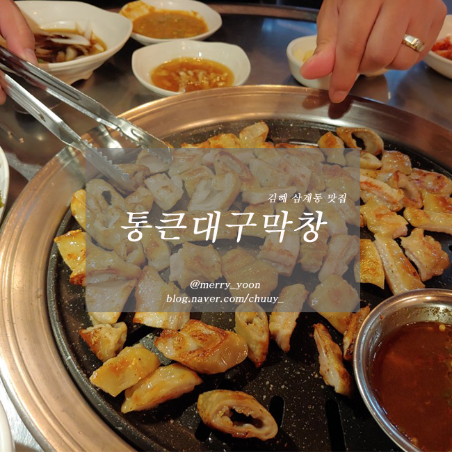 오빠막창김해 이미지