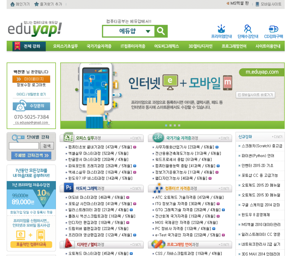 에듀파워 이미지