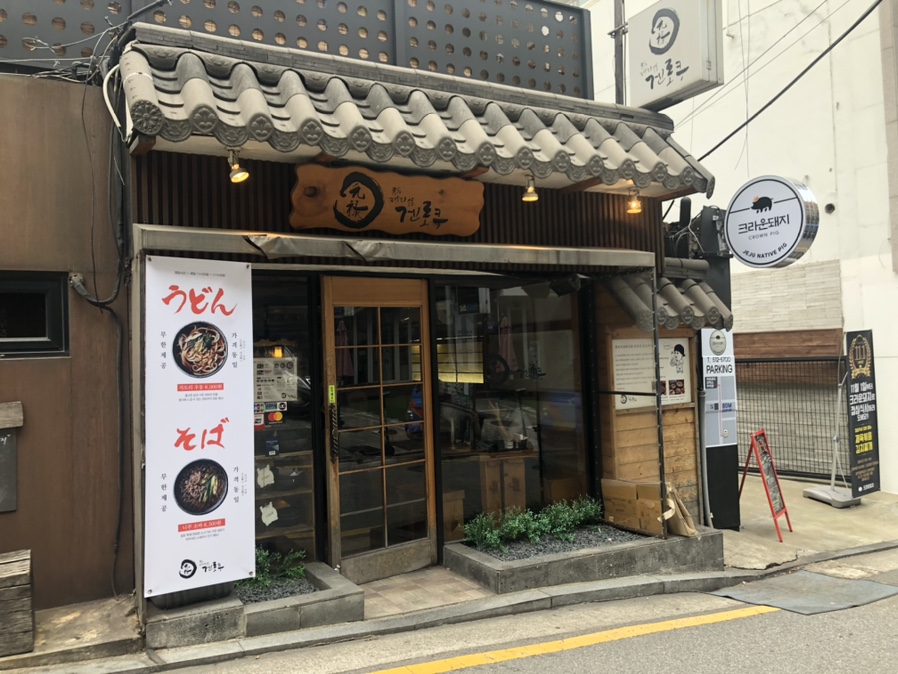 이현우동 이미지