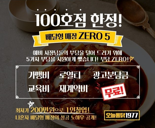 오늘통닭1977 이미지