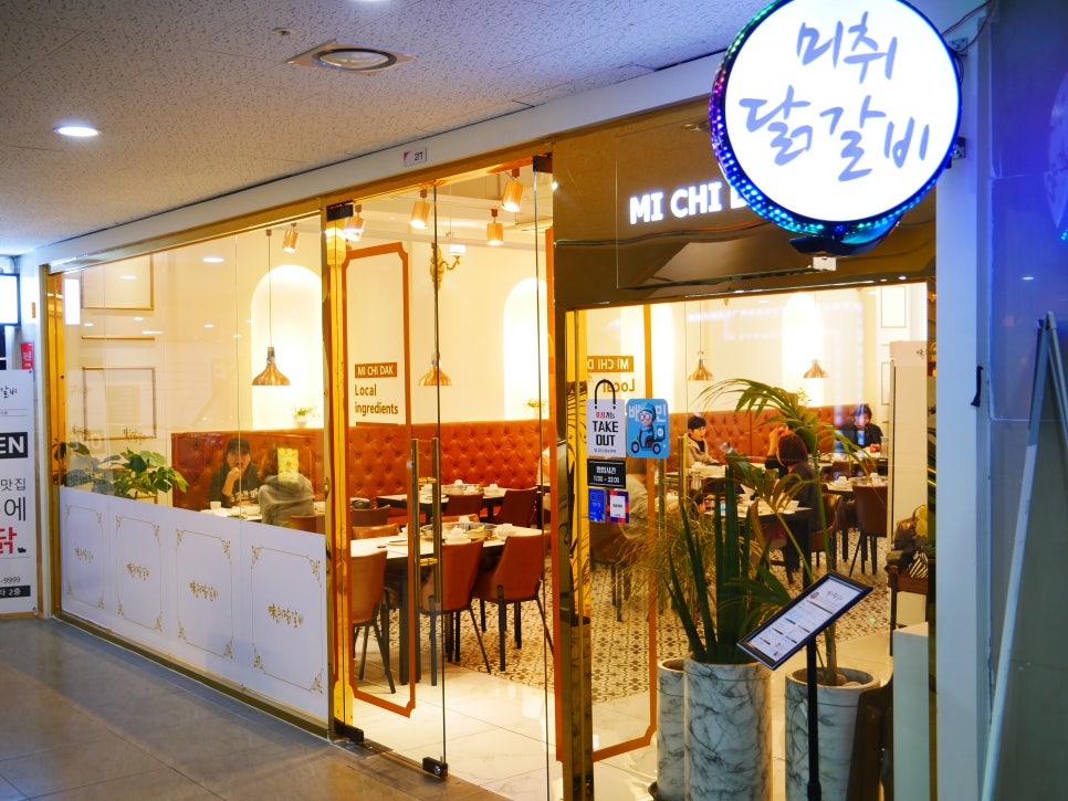 미취닭 이미지