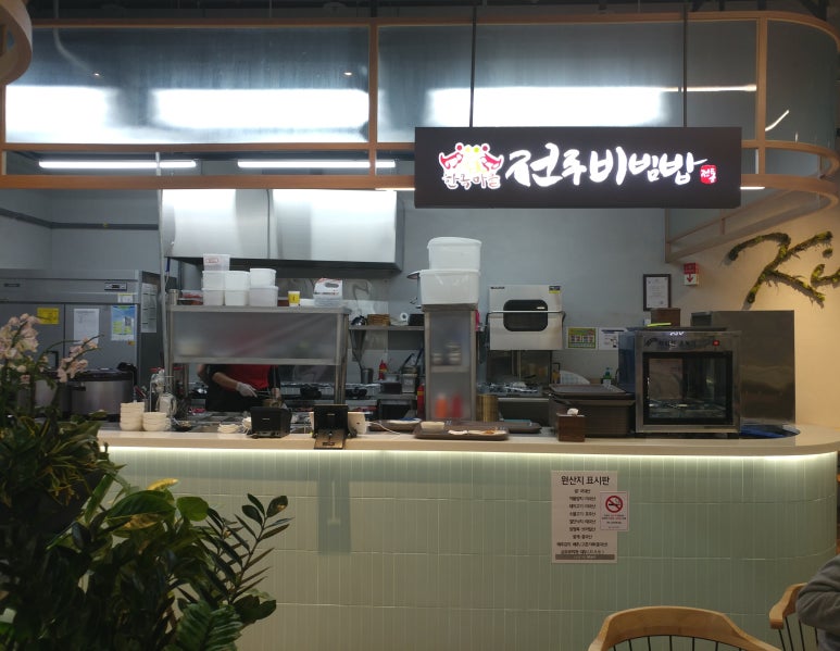 롯데마트 서초점 이미지