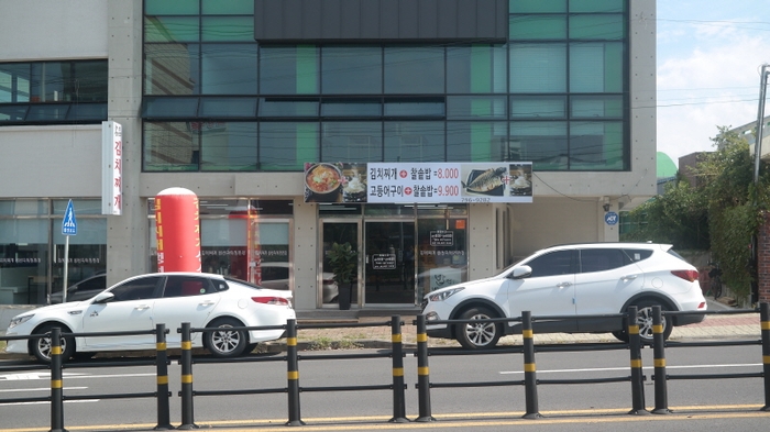 명품김치찌개 이미지