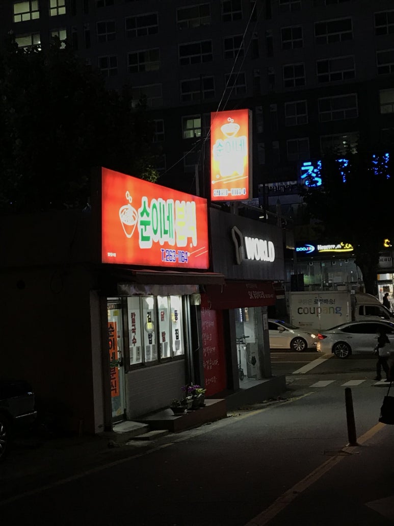청주아이폰수리119 이미지