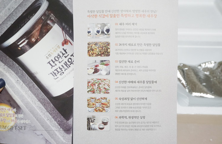 새부흥 송점숙 새우장 이미지