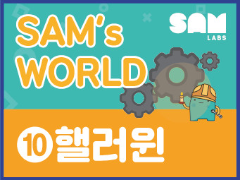 샘랩 이미지