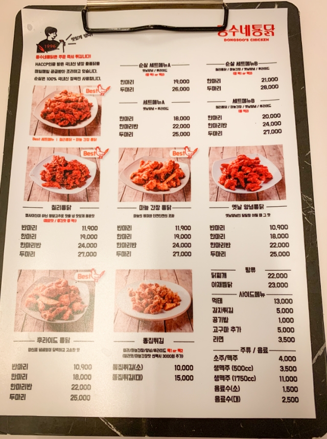 동수네통닭 이미지