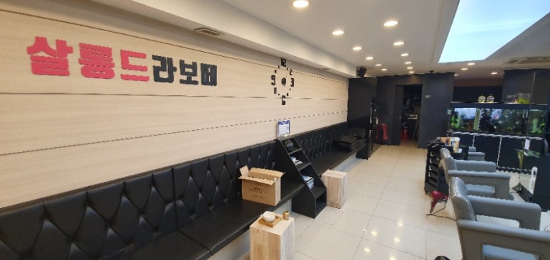 살롱드라보떼 이미지