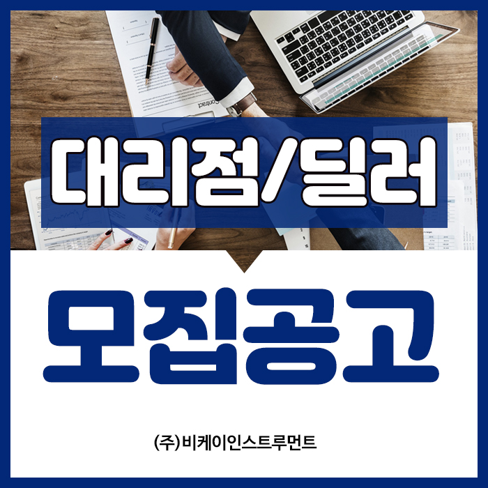 비케이유통(주) 이미지