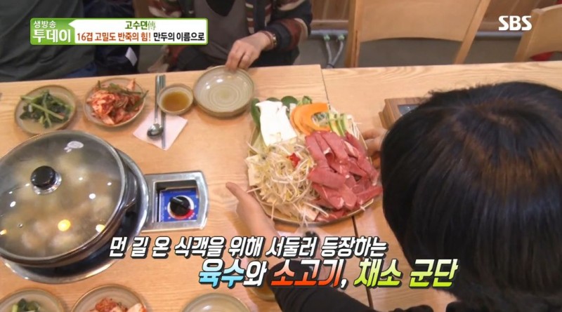 조경제만두쟁이 이미지