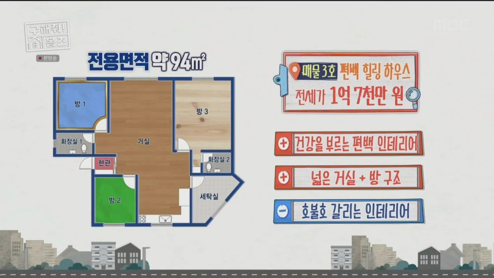 편백힐링하우스 이미지