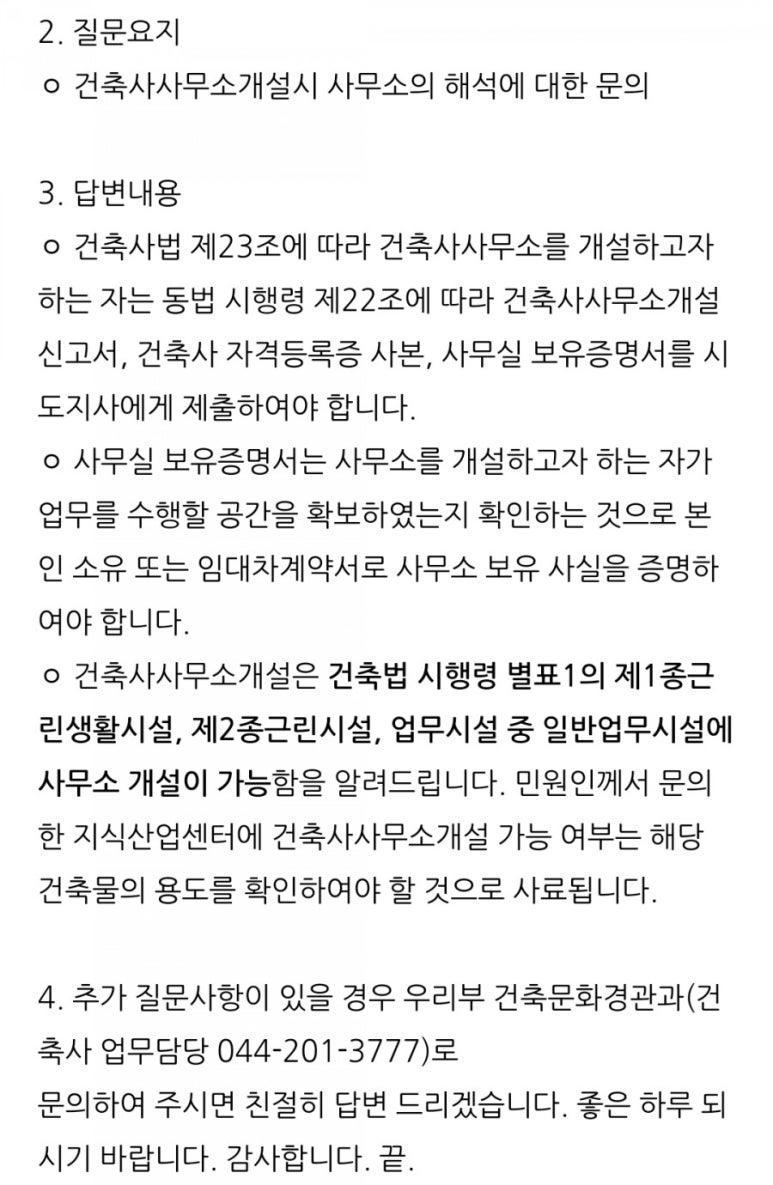 스튜디오바건축사사무소 이미지