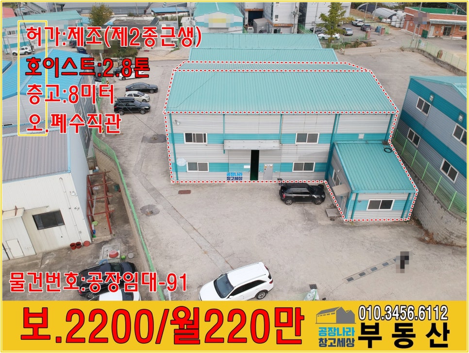용식품(제2공장) 이미지