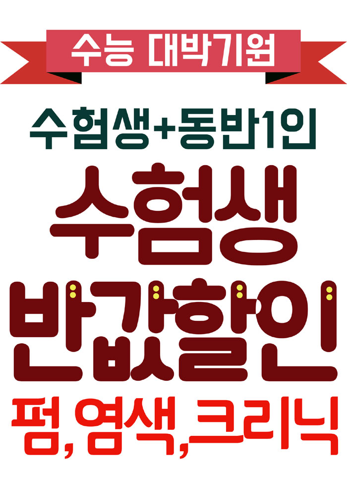 더 헤어샵 이미지