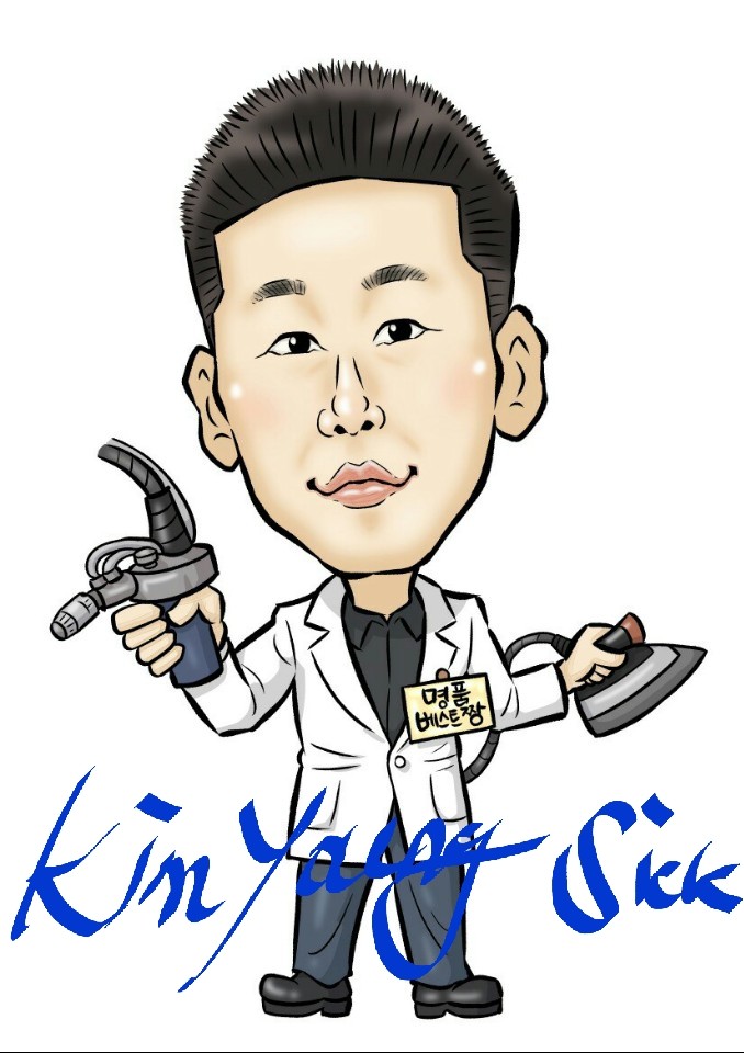 백성세탁소 이미지