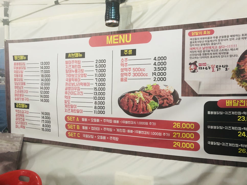 이모네불닭발 이미지