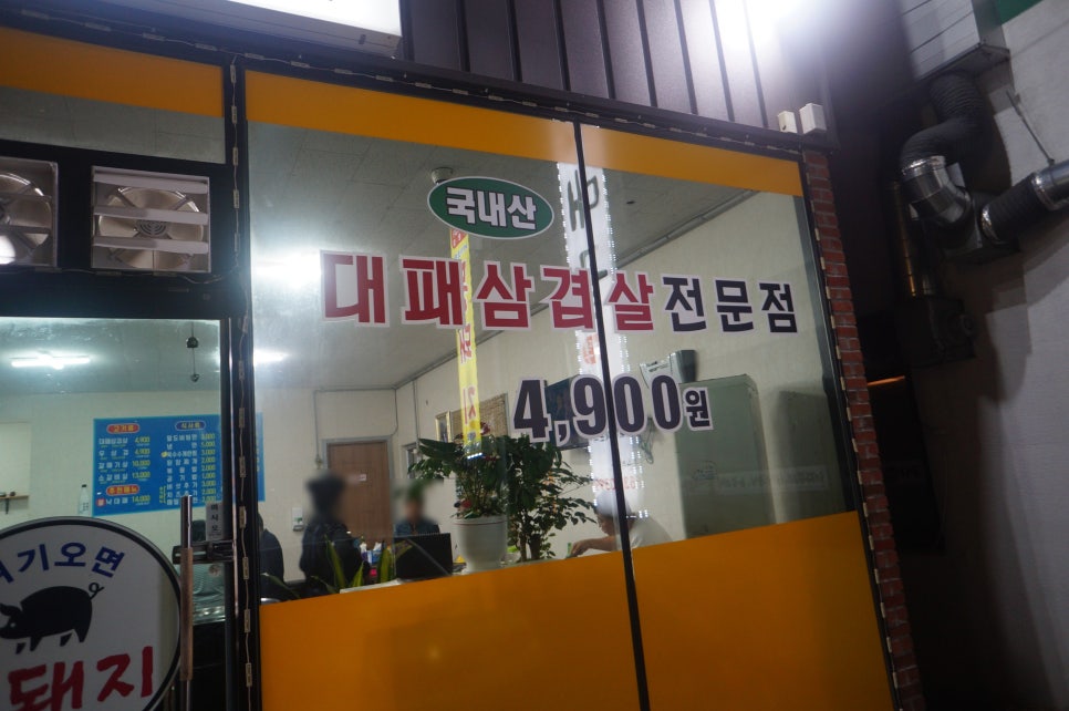 여기오면돈돼지 이미지